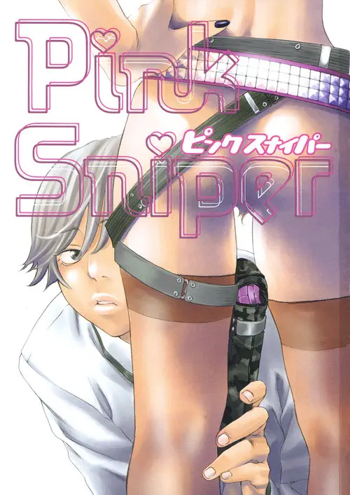 Pink Sniper №01 (Розовый Снайпер) Хентай манга читать онлайн Pink Sniper глава 01 (Розовый Снайпер) Хентай манга и Додзинси