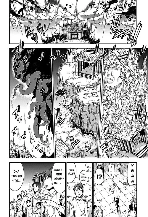 Pandra - Shiroki Yokubo Kuro no Kibou глава II-3 Хентай манга и Додзинси