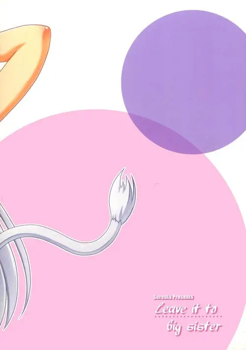 Dog Days. Aneue  ni Omakase (Leave it to Big Sister) / Оставь это старшей сестре Хентай манга и Додзинси