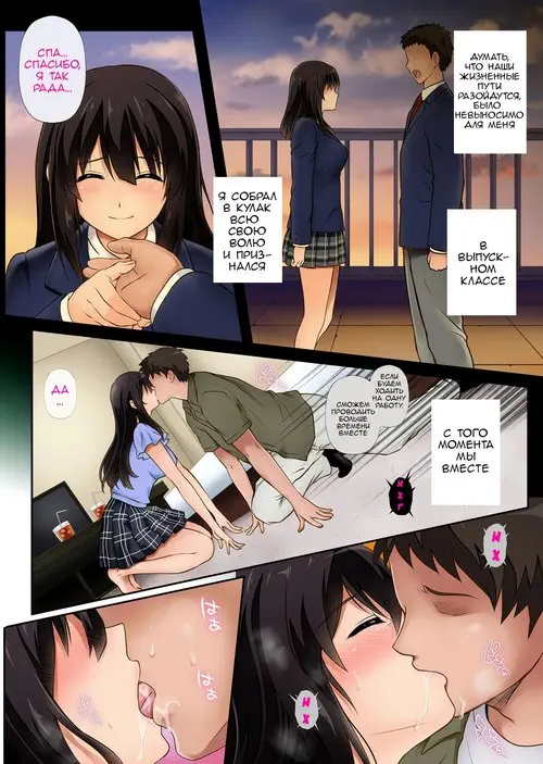 Kare to Watashi to Tenchou no Shinya Kinmu глава 1 Хентай манга и Додзинси