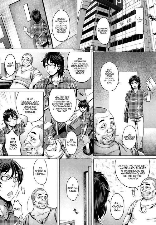 Junyoku Kaihouku глава 4 Хентай манга и Додзинси