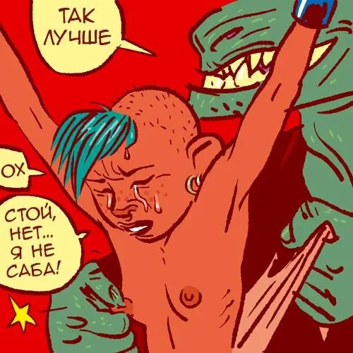 Breaking Eva Down / Ломая Еву