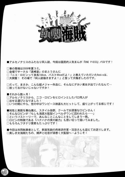 One Piece. Midarezaki Joshuu Kaizoku глава 1 / Bloom, Pirate Hooker, Bloom! / Явись же, пиратская блядь, явись! Хентай манга и Додзинси