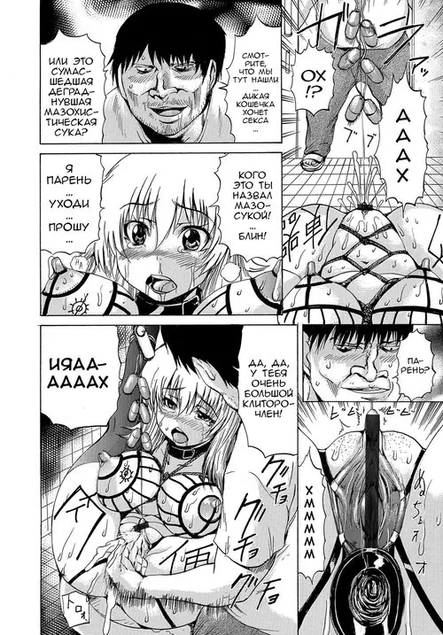 Bitch Nikubenki (Bitch Meat Toilet. TS Zecchou Situation - TransSexual Orgasm Situation) / Сучка туалетка
