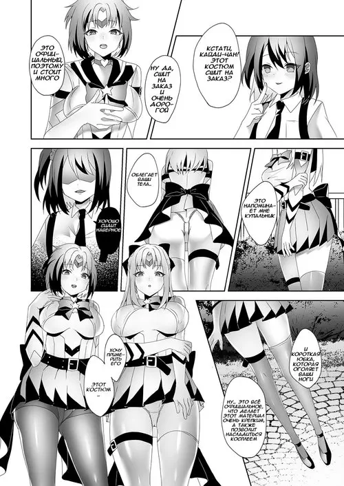 Skin Dresser