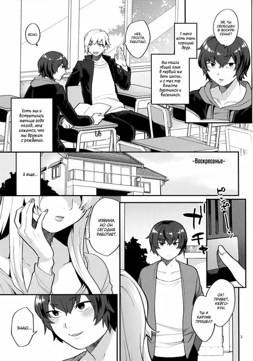 Shemale Single Mother Yukari-san / Шимейл мать-одиночка Юкари-сан