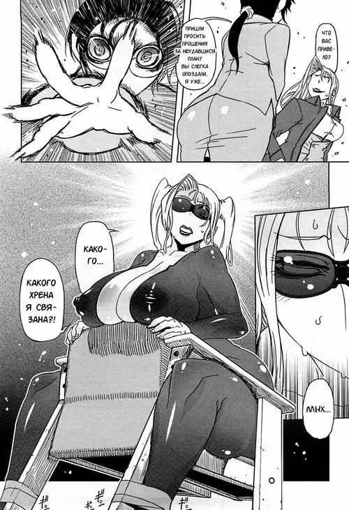 Monosugoi Mama Jiru глава 9