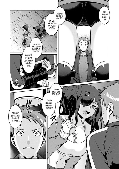 Yamu Hodo Aishite Yumeko-chan