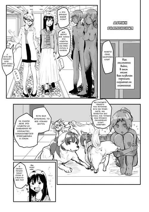 Sekka Shite Konagona ni Saretai Joshi (The Girl Who Wanted to be Petrified and Ground Up) /  Девушка, которая пожелала стать каменной и быть растертой в порошок