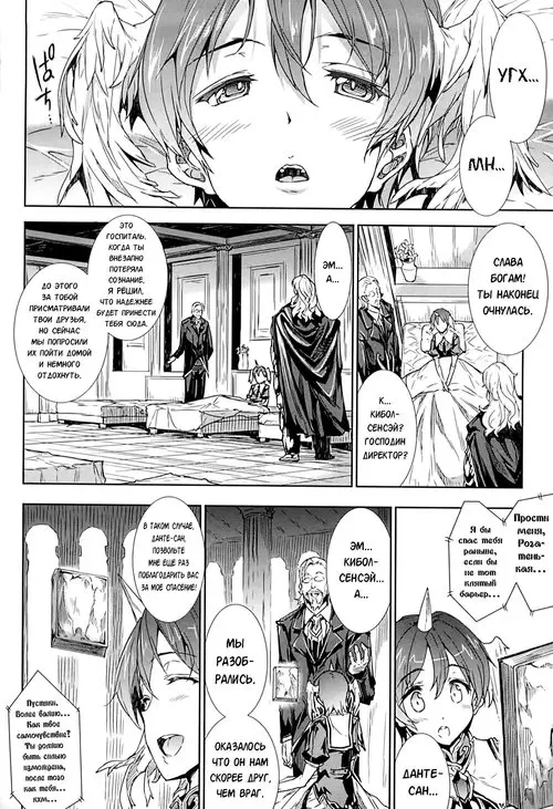 Pandra 2nd story - Shinkyoku no Grimoire I глава 2