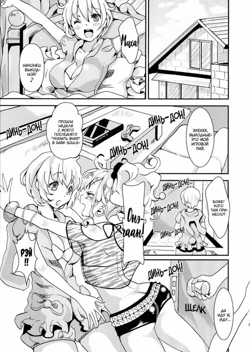 Clean Keeper Rei-chan / Членомойка Рэй-чан