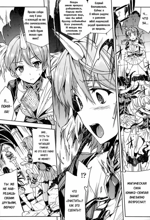 Pandra 2nd story - Shinkyoku no Grimoire I №4 Хентай манга читать онлайн Pandra 2nd story - Shinkyoku no Grimoire I глава 4 Хентай манга и Додзинси
