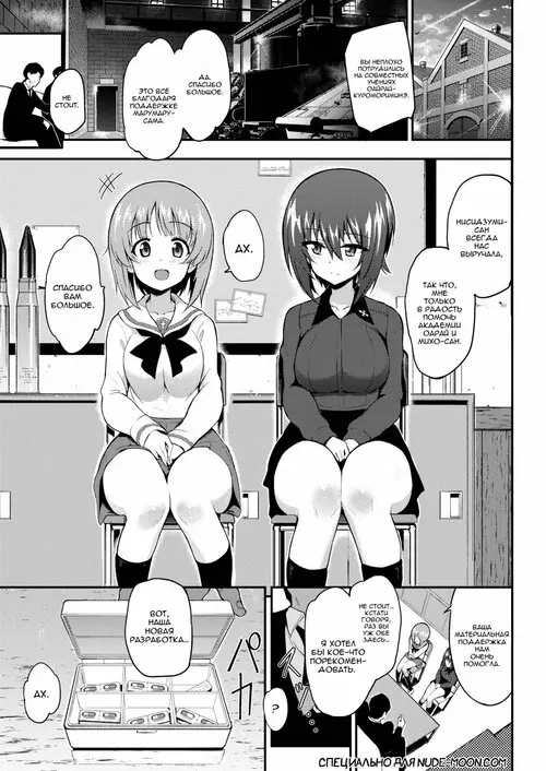 Girls Und Panzer. Ikenai Supple - Aphrodisiac Supplement