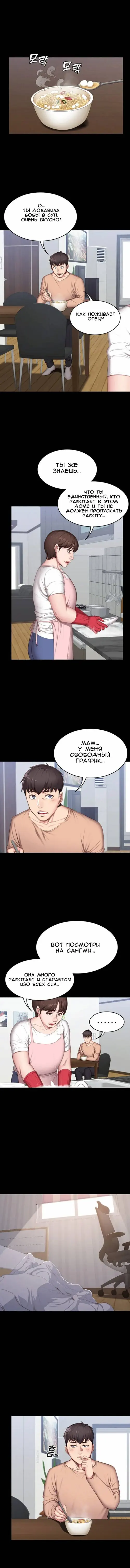 Fitness глава 12-13 Хентай манга и Додзинси