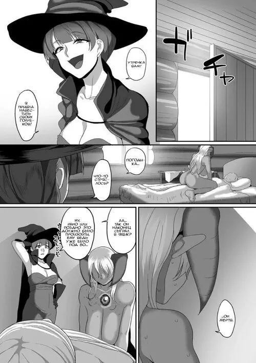 Reizoku Maou Epilogue / Порабощенный Повелитель. Эпилог