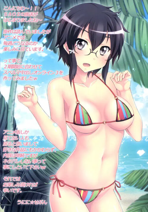 Sword Art Online. Sperm Nakadashi Online