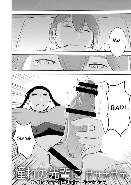 Akogare no Senpai ni ~Futanari no Yumenouchi!~