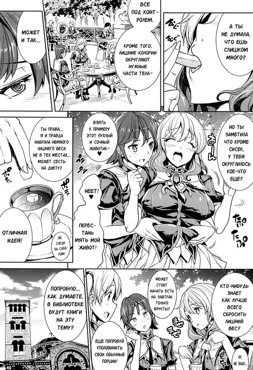 Pandra 2nd story - Shinkyoku no Grimoire I глава 5