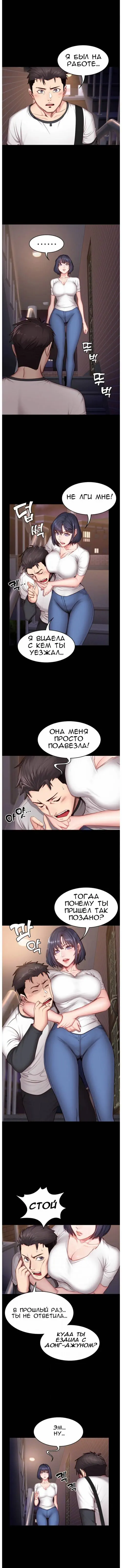 Fitness глава 16-17 Хентай манга и Додзинси