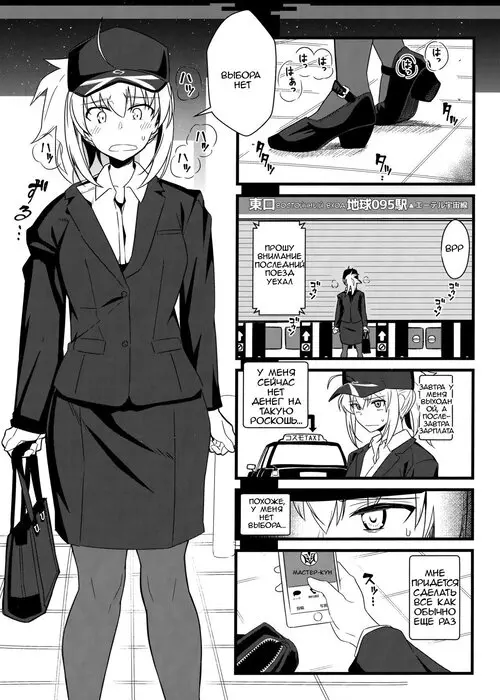 Fate/Grand Order. GIRLFriend's 16 Хентай манга и Додзинси