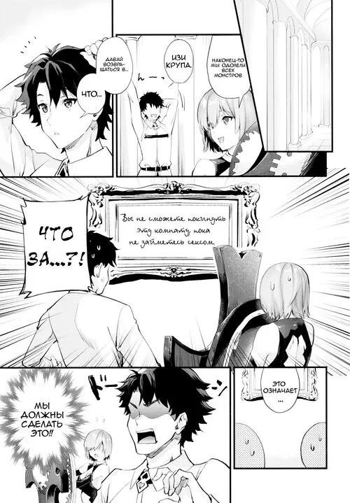 Fate/Grand Order. Sex Shinai to Derarenai nara Shikatanai desu ne?