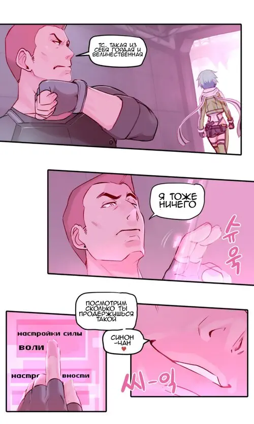 Asada Shino Хентай манга читать онлайн Sword Art Online. Asada Shino Хентай манга и Додзинси