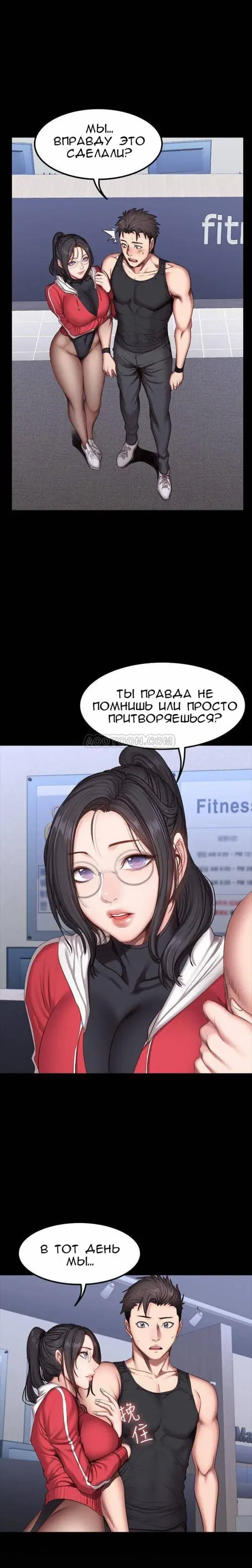 Fitness №26-27 Хентай манга читать онлайн Fitness глава 26-27 Хентай манга и Додзинси