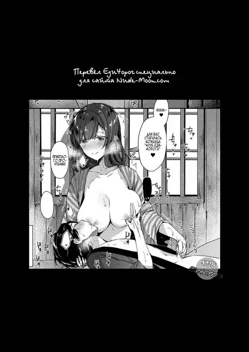 Gensen Oppai Kakenagashi (Natural Boobies Hot Spring) Хентай манга и Додзинси