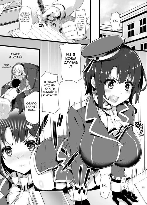 Kantai Collection. Teitoku? Takao no Mune de Oyasumi ni Narimasu ka?