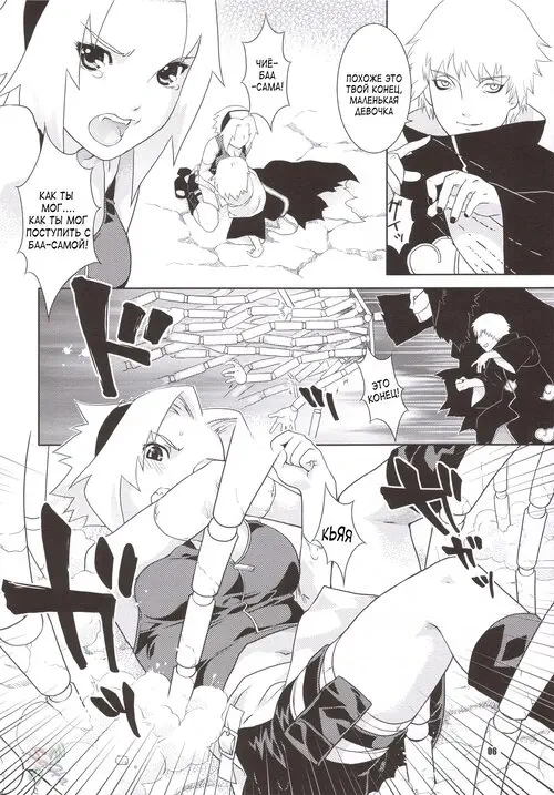 Naruto. Weeping Cherry / Плачущая вишня