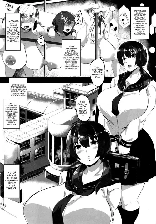 Slave School - Nikubenki Yousei Gakkou ni Nyuugaku Shitemitara Хентай манга и Додзинси