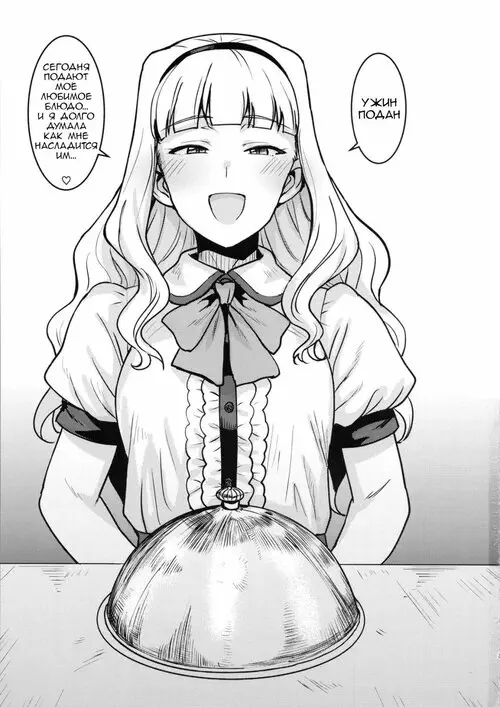 The Idolmaster. I Crave You Хентай манга и Додзинси