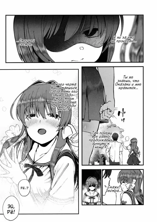 Clannad. Korashime -Fujibayashi Kyou no Yuuutsu- Хентай манга и Додзинси