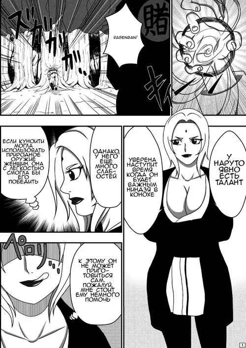 Naruto. Tsunade no Seikyouiku Хентай манга и Додзинси
