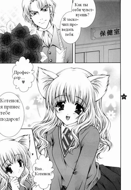 Harry Potter. Mahou Shoujo Shiikuron / Зверушка профессора Хентай манга и Додзинси