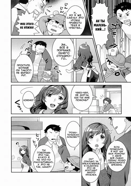 In Nyanko №9 - Otona no Jikan (Adult's Time) / Взрослое время Хентай манга читать онлайн In Nyanko глава 9 - Otona no Jikan (Adult's Time) / Взрослое время Хентай манга и Додзинси