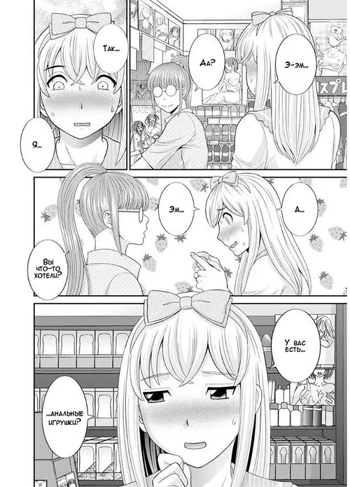 Megumi-san wa Musuko no Kanojo глава 3 - Мегуми-сан. Подружка моего сына