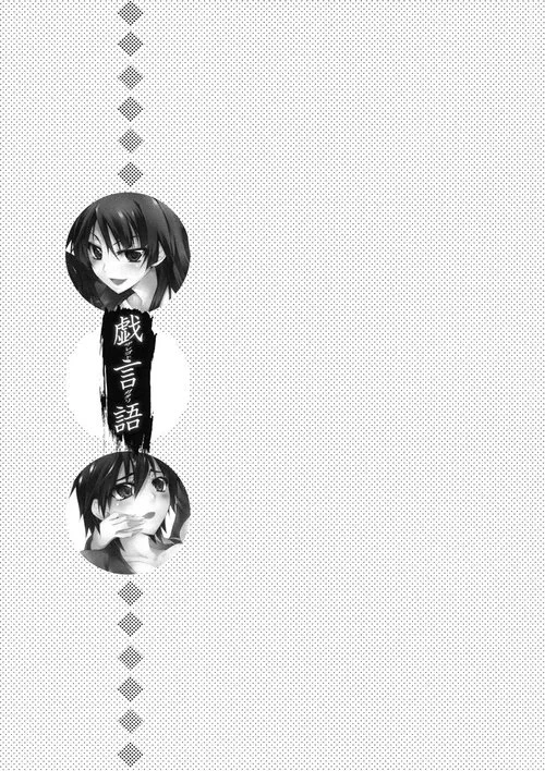 Bakemonogatari. Zaregoto Gatari Хентай манга и Додзинси