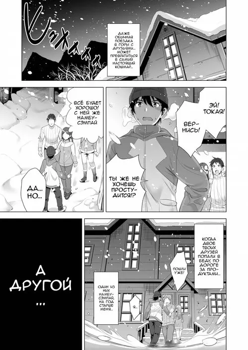 Ichiya Kagiri No Ayamachi глава 1 (One Night's Mistake) / Ошибка одной ночи Хентай манга и Додзинси
