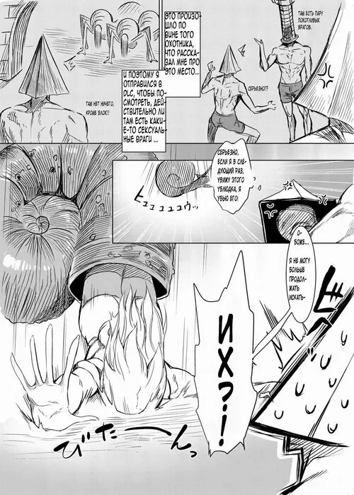 Bloodborne. BloBo Ero Manga