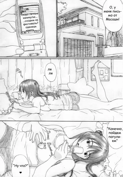 Suimitsu Shoujo №3 / Похождения школьницы и учителя Хентай манга читать онлайн Suimitsu Shoujo глава 3 / Похождения школьницы и учителя Хентай манга и Додзинси