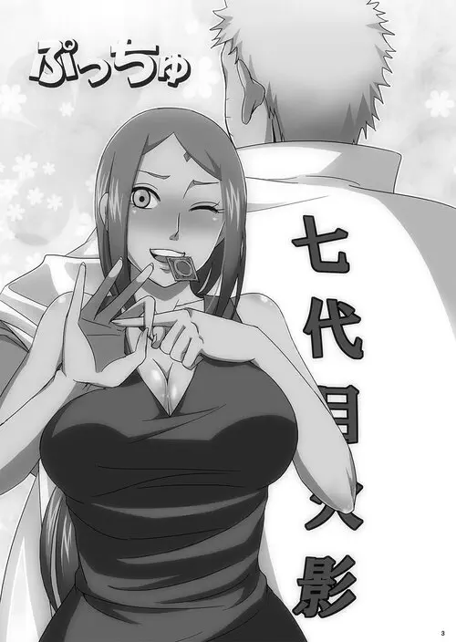 Naruto. NaruSaku Gaiden глава 1