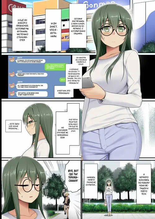 Bitch Shounen vs Doutei Futanari-san (Slutty Boy vs Virgin Futanari)
