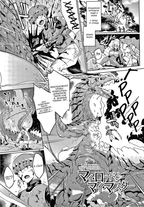 Sennen Reijou ~My Lady, My Master~ - № 3 (My lord, My master) Хентай манга читать онлайн Sennen Reijou ~My Lady, My Master~ - глава 3 (My lord, My master) Хентай манга и Додзинси