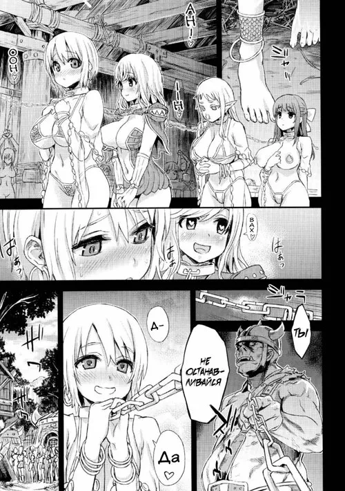Ragnarok Online. Victim Girls Compiled глава 1. Epilogue