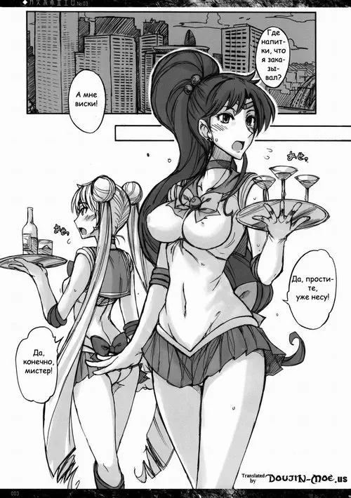 Sailor Moon. Getsu Ka Sui Moku Kin Do Nichi глава 03 (СЕЙЛОР КАФЕ глава 3) Хентай манга и Додзинси