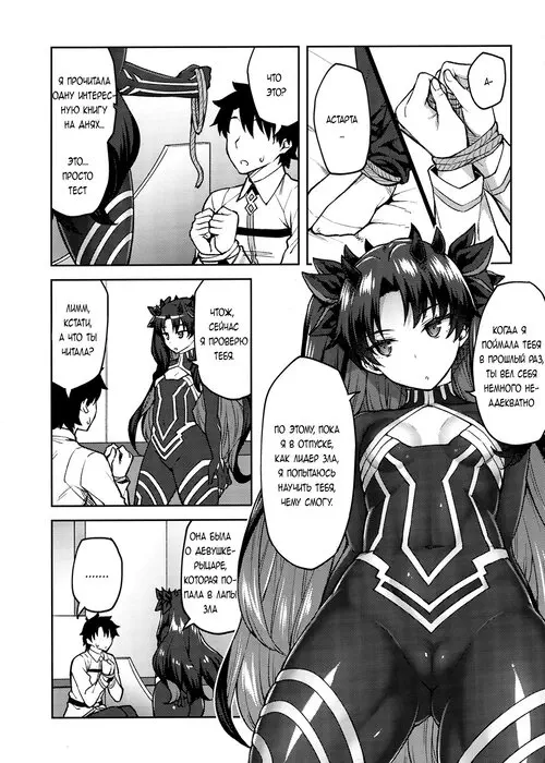 Chaldea Life №V / Жизнь Чалдеи Хентай манга читать онлайн Fate/Grand Order. Chaldea Life глава V / Жизнь Чалдеи Хентай манга и Додзинси