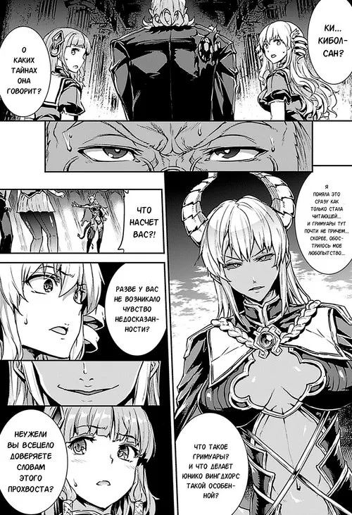 Pandra 2nd story - Shinkyoku no Grimoire III глава 15