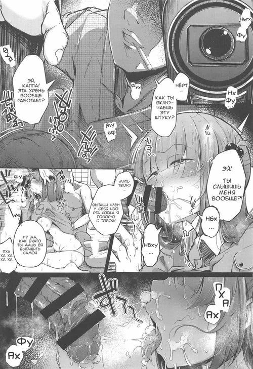 Touhou Project. Nitorare After Хентай манга и Додзинси