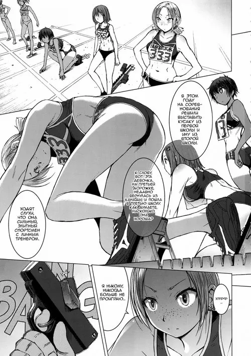 Joshi Rikujou Koubi глава 3 (Kojin no Bu Sansoume) Хентай манга и Додзинси
